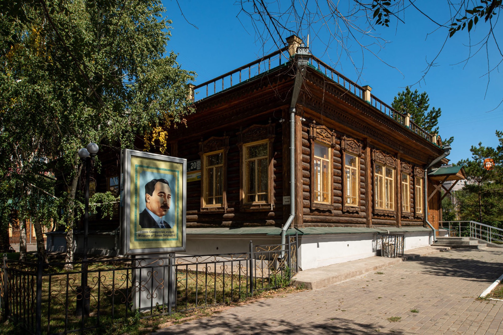 Музей Сакена Сейфуллина — деревянный купеческий дом 1846 года